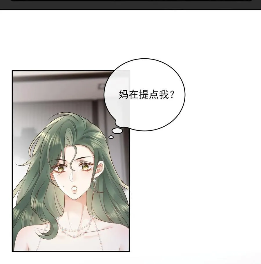 19 原来姐姐这么在意我 第4页