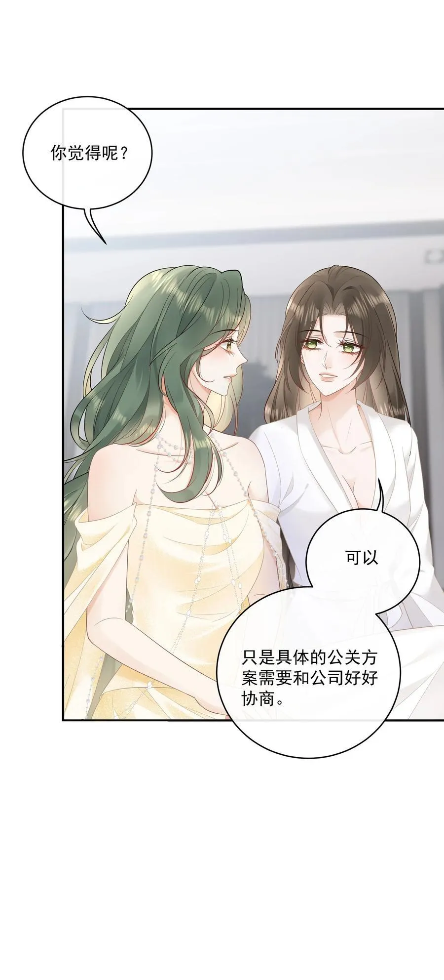19 原来姐姐这么在意我 第6页