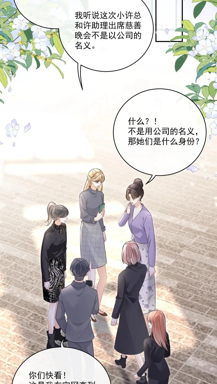 19 原来姐姐这么在意我 第8页