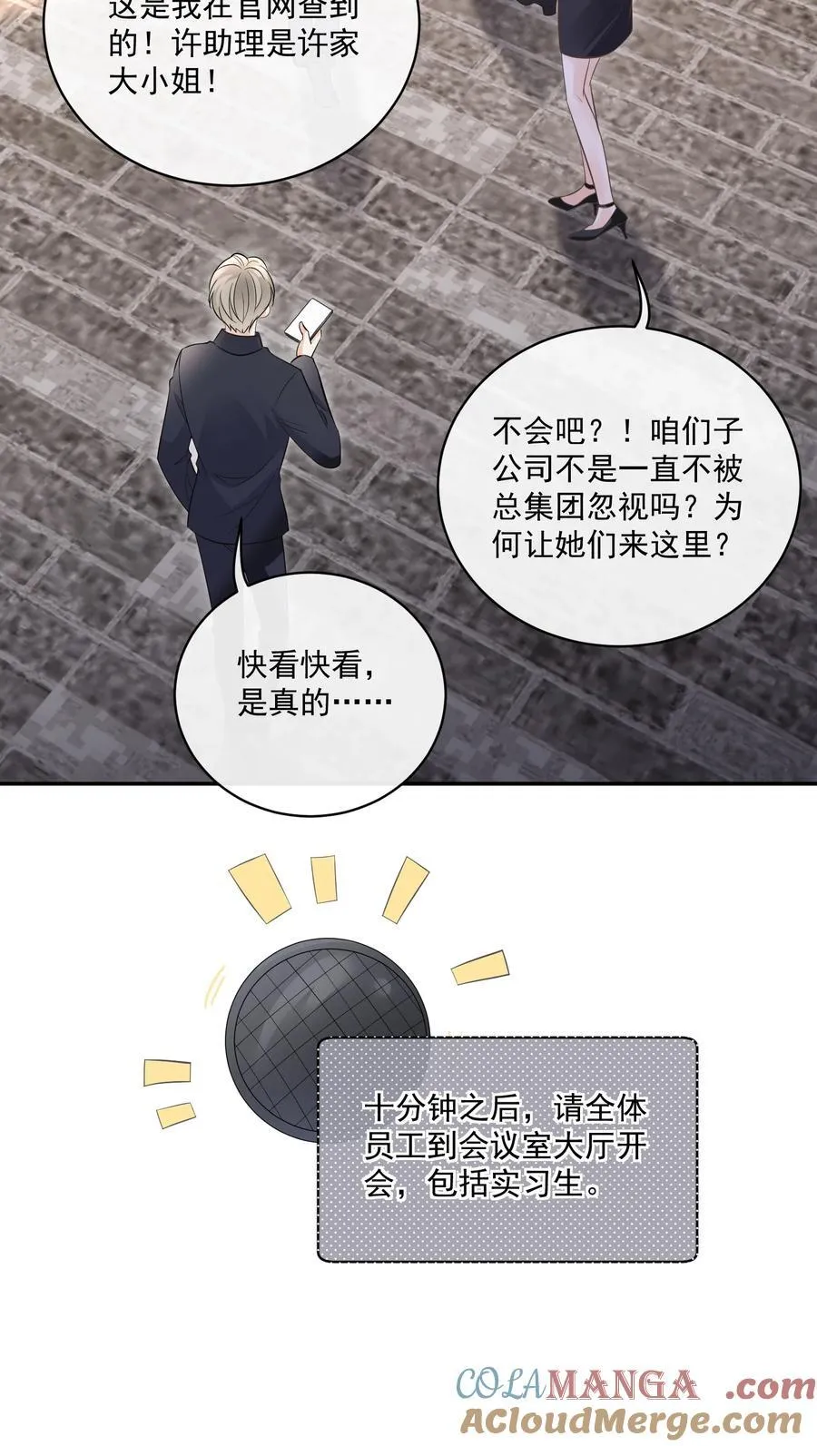 19 原来姐姐这么在意我 第9页