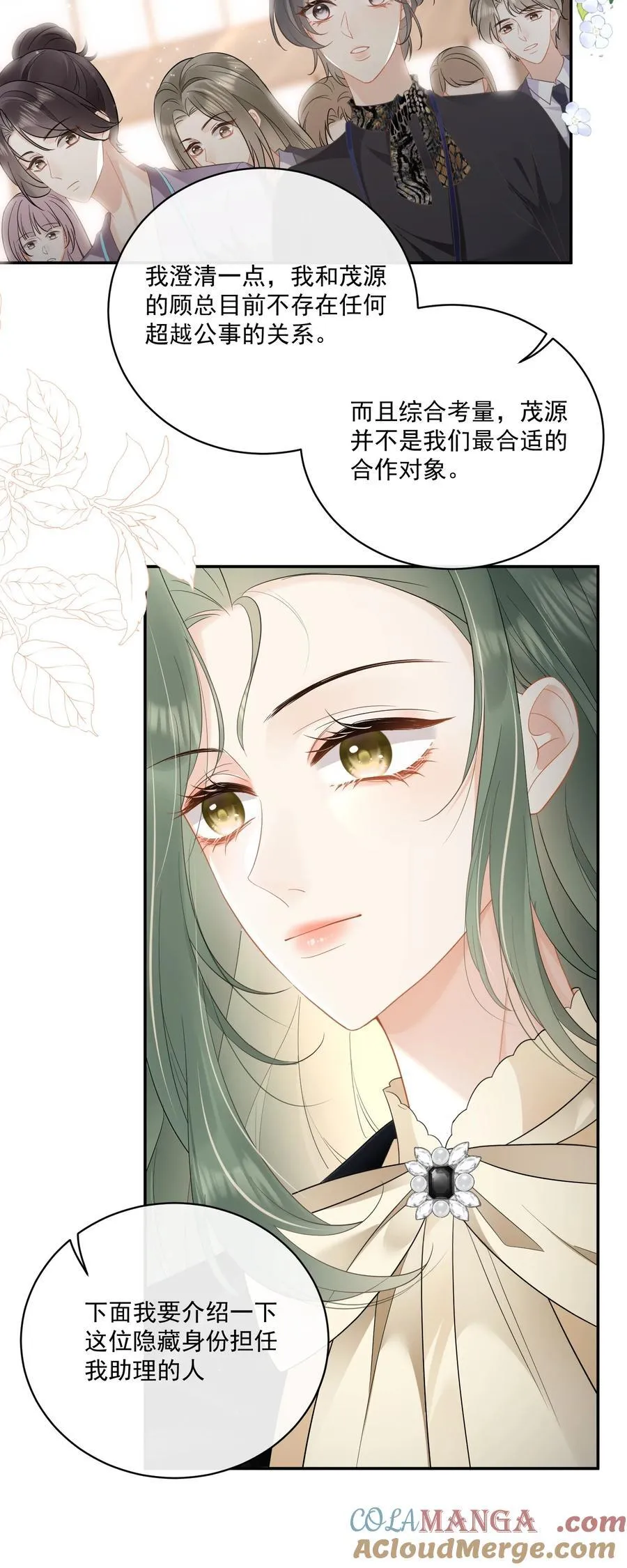 19 原来姐姐这么在意我 第13页