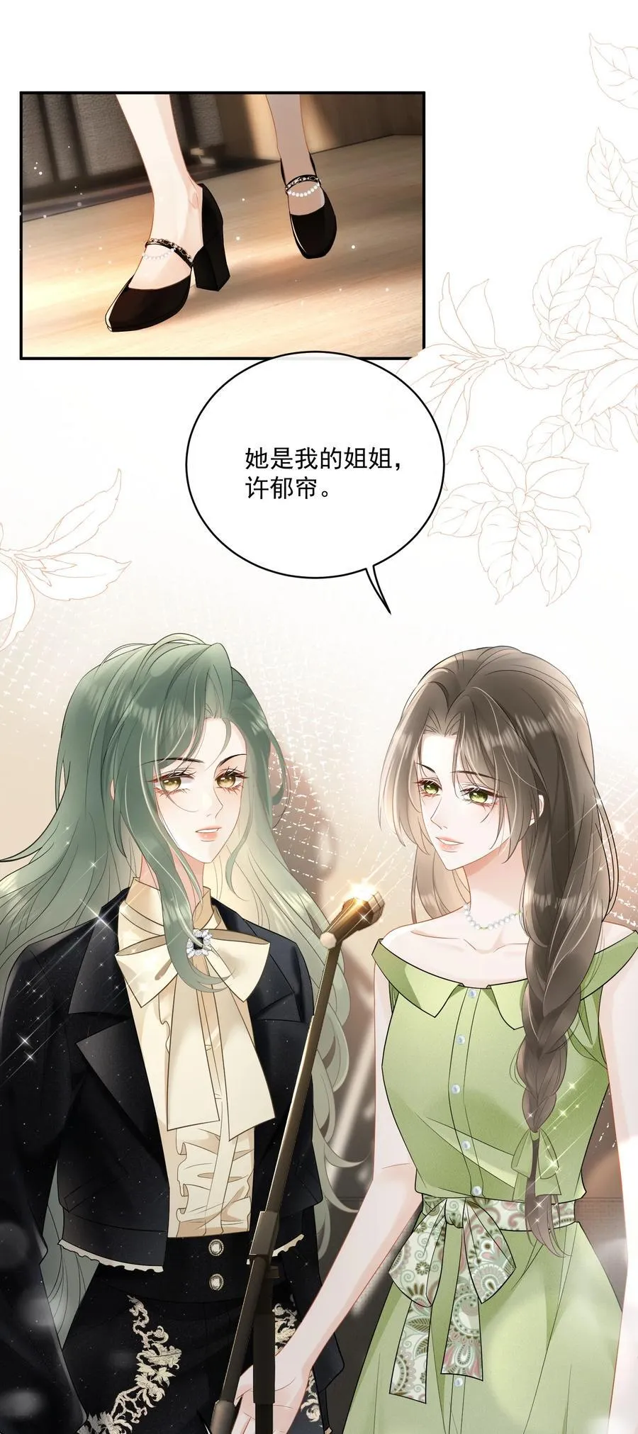 19 原来姐姐这么在意我 第14页