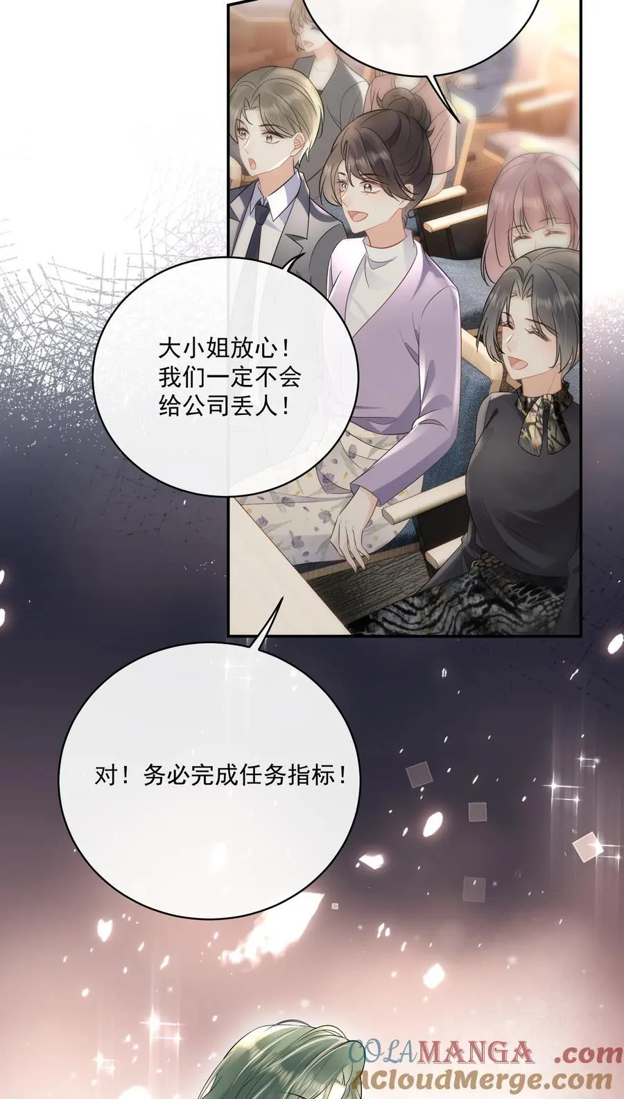 19 原来姐姐这么在意我 第17页