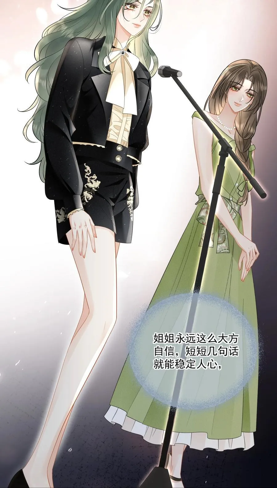 19 原来姐姐这么在意我 第18页