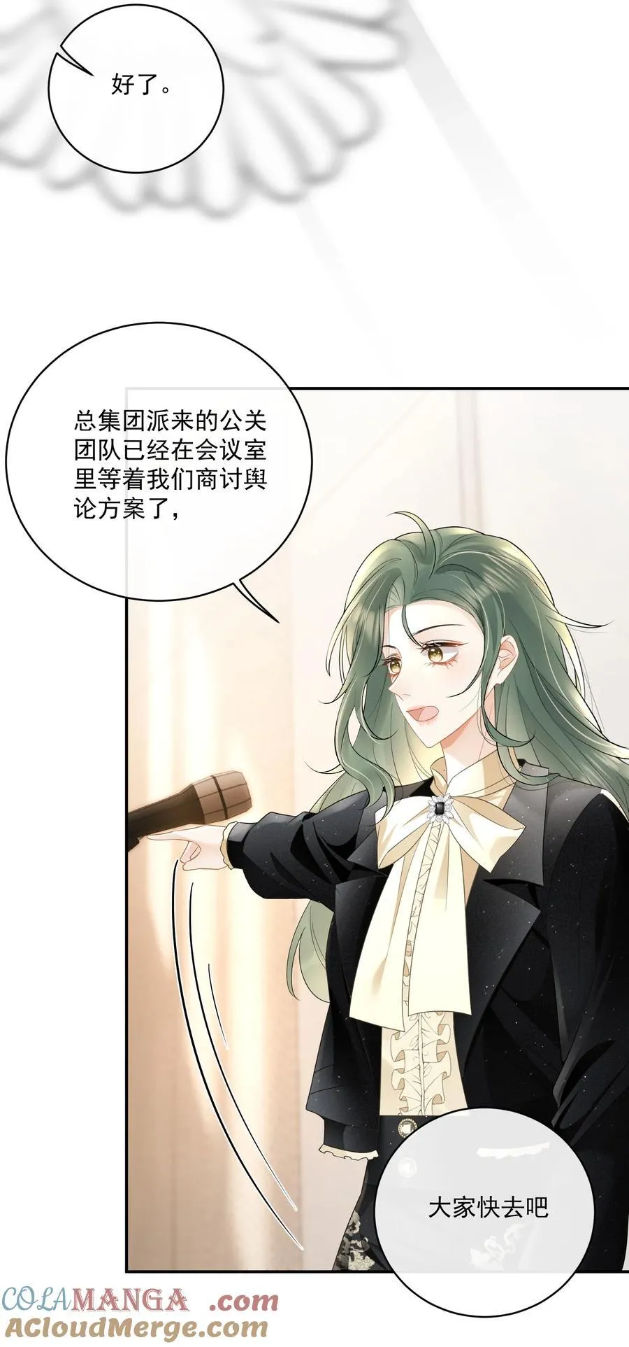 19 原来姐姐这么在意我 第21页