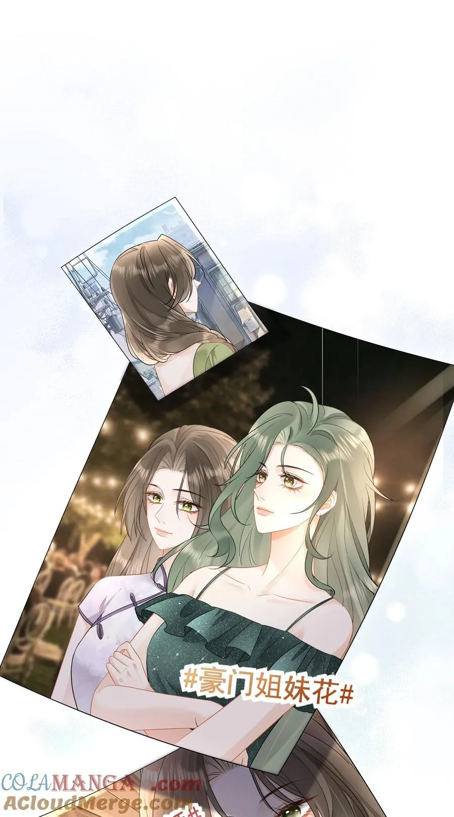 19 原来姐姐这么在意我 第23页