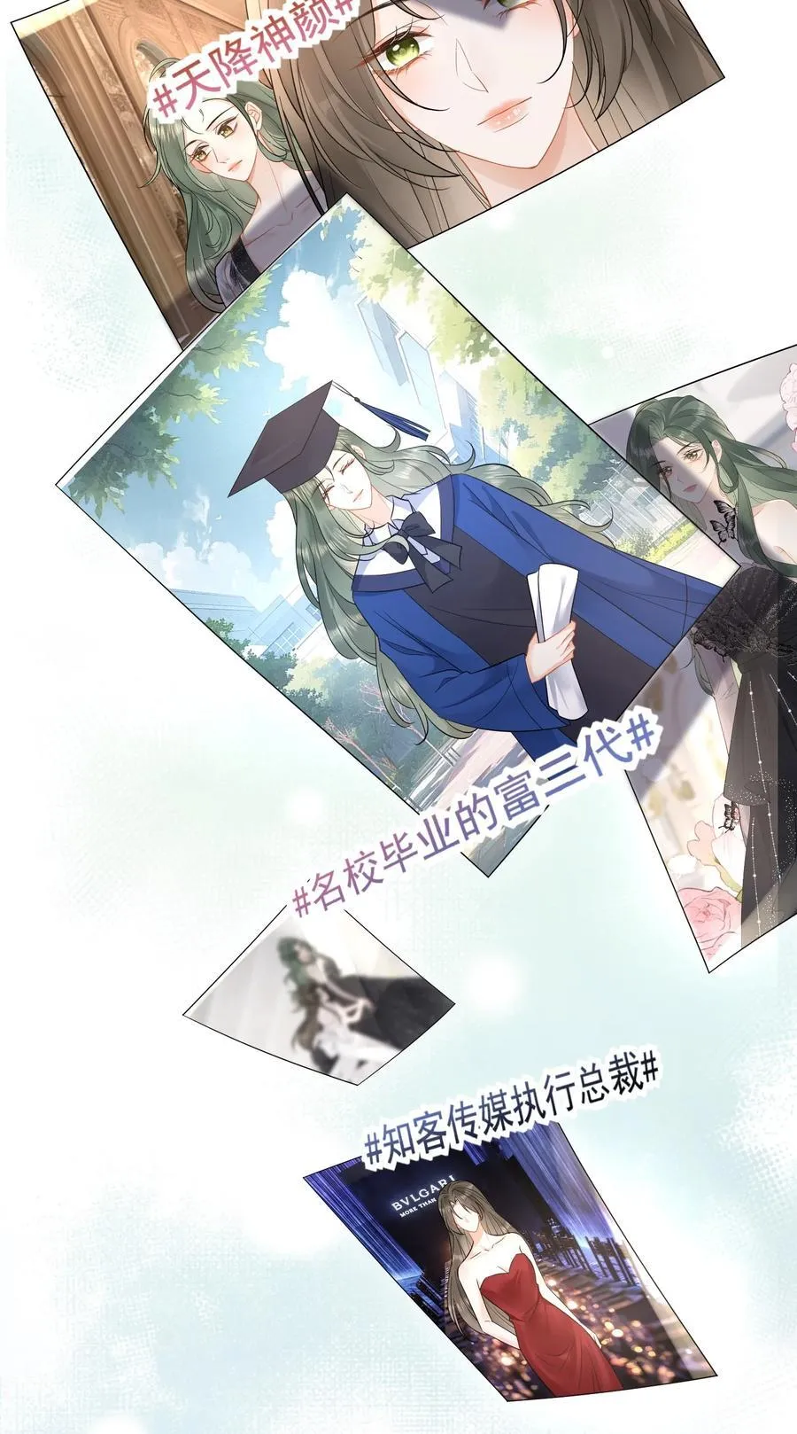 19 原来姐姐这么在意我 第24页