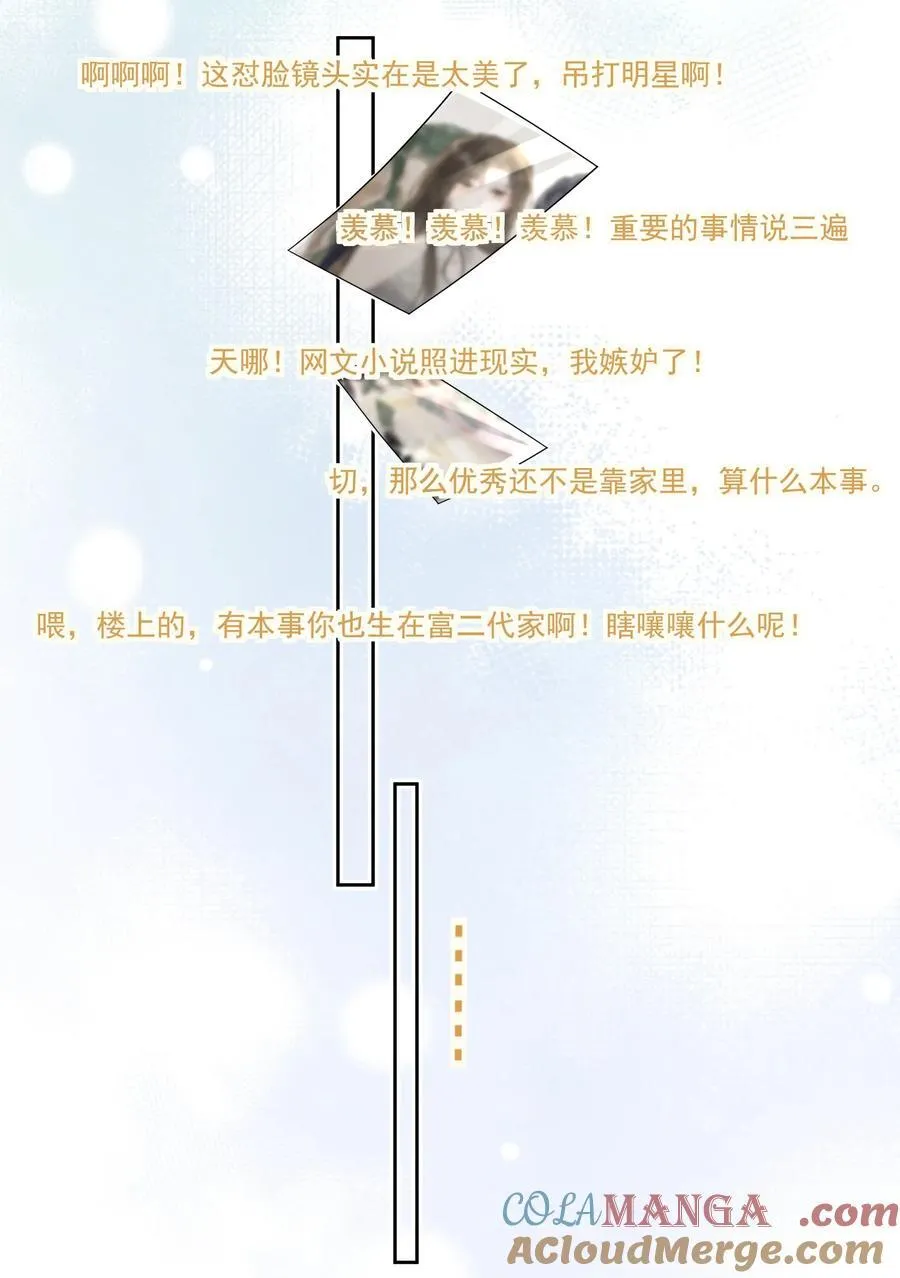 19 原来姐姐这么在意我 第25页