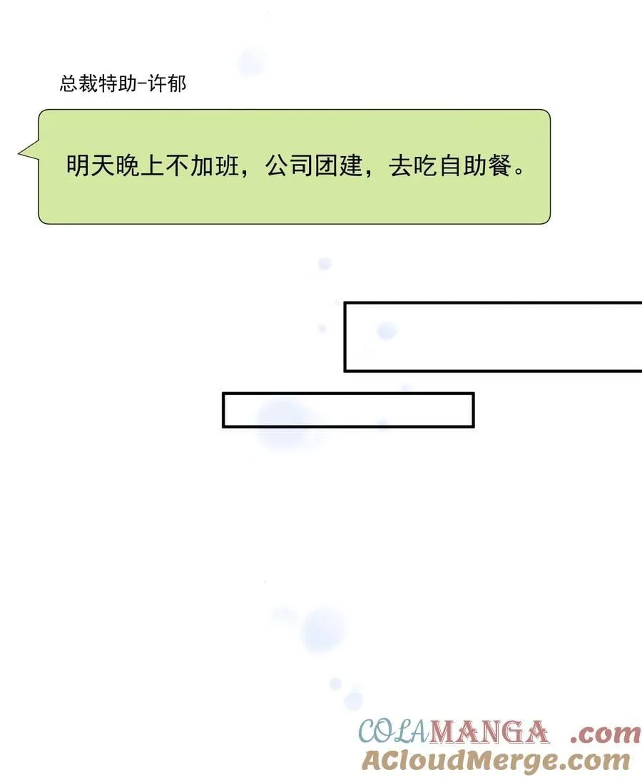 19 原来姐姐这么在意我 第27页