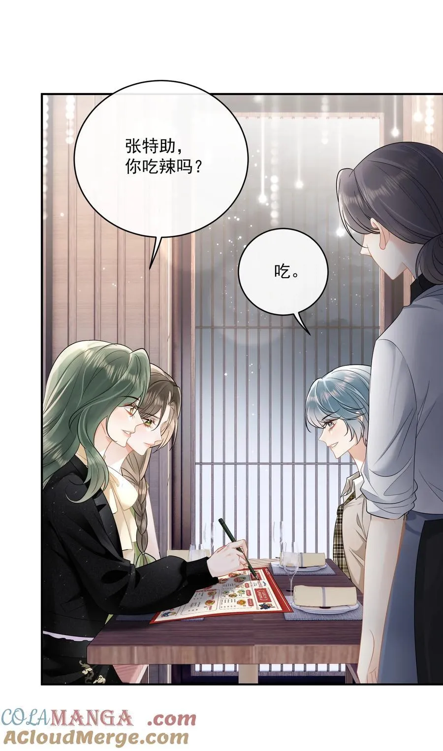 19 原来姐姐这么在意我 第29页