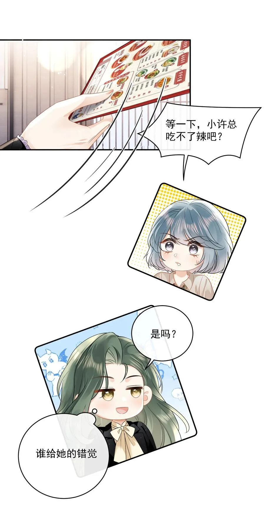 19 原来姐姐这么在意我 第30页