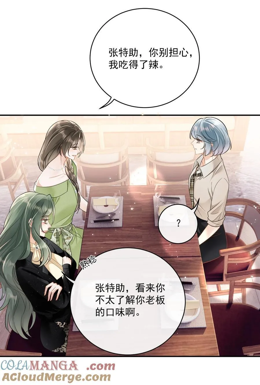 19 原来姐姐这么在意我 第31页