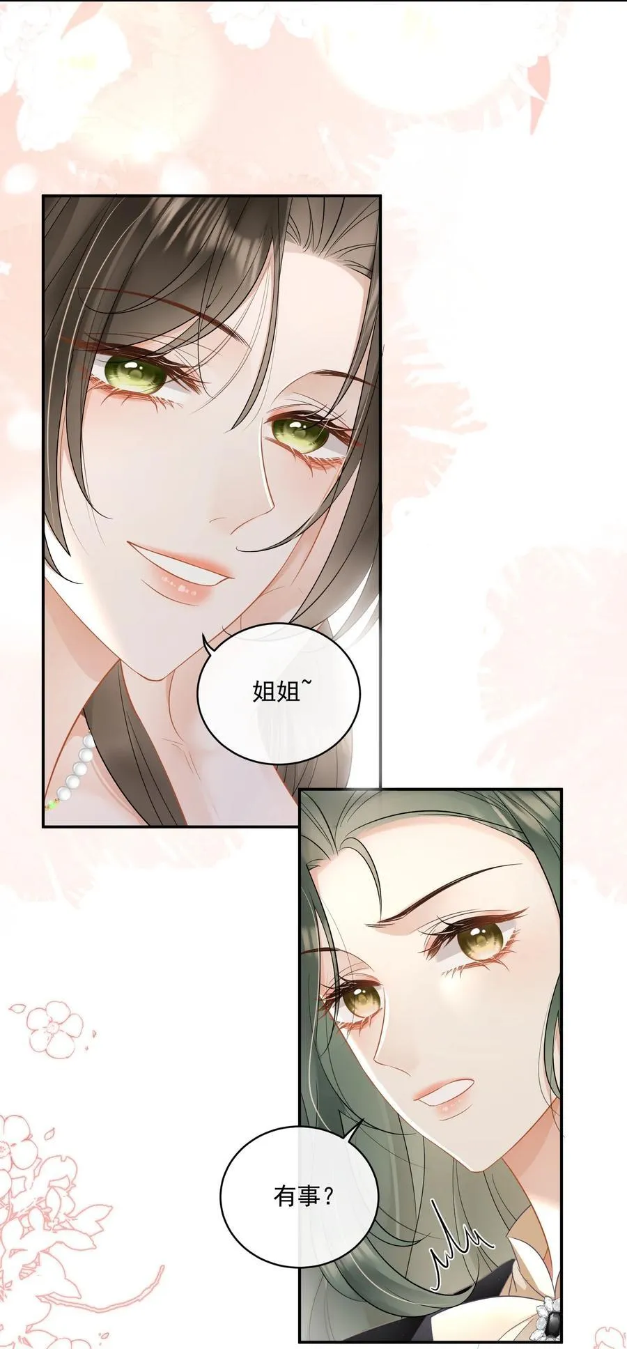 19 原来姐姐这么在意我 第36页