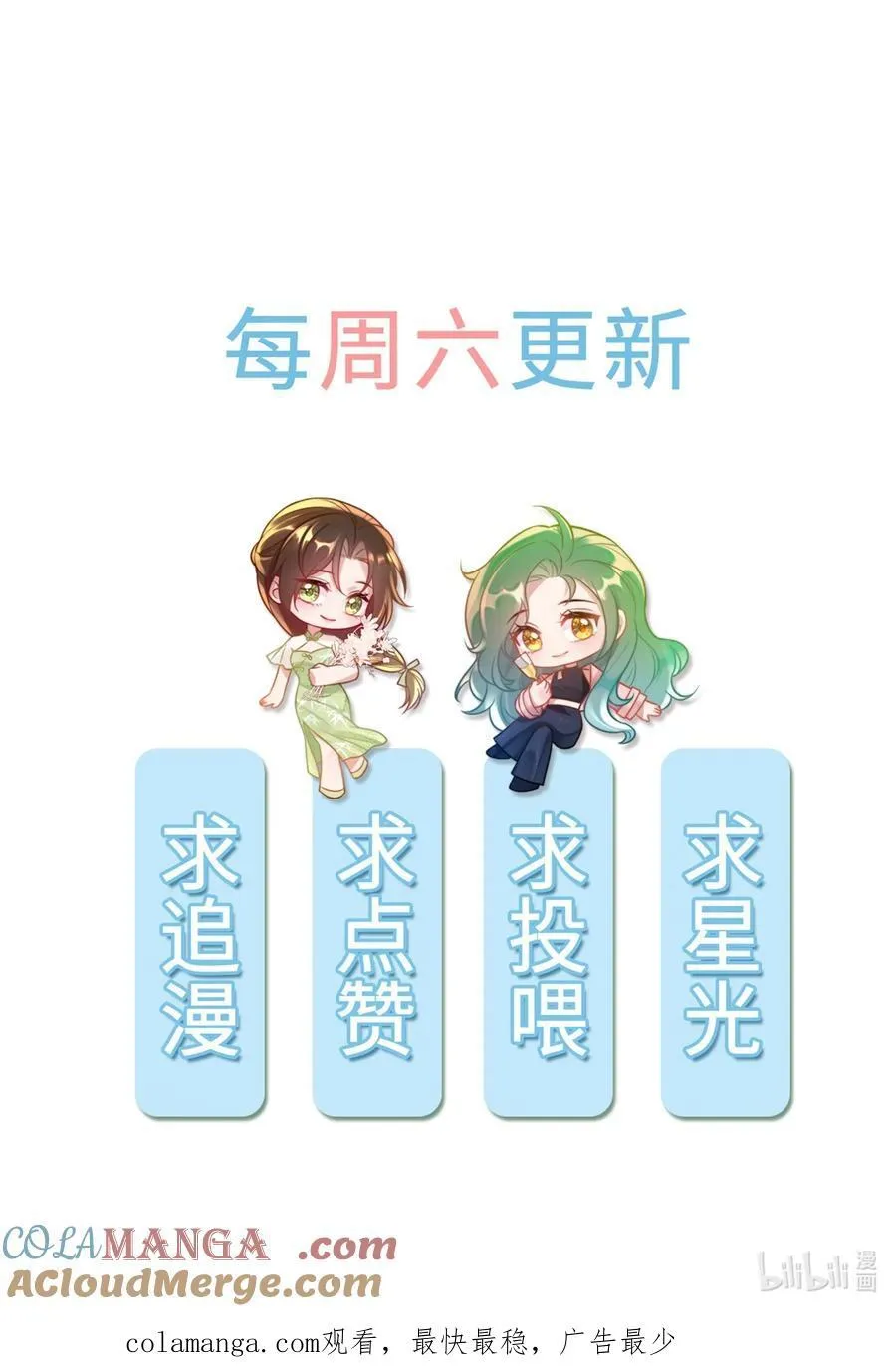 19 原来姐姐这么在意我 第39页