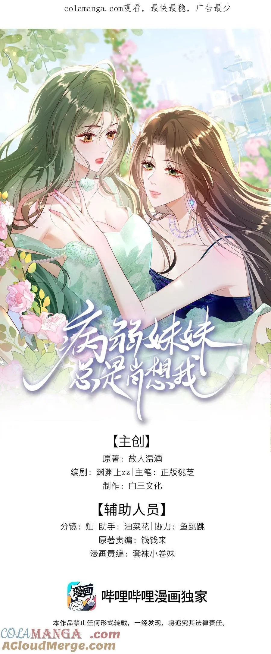 20 我的清白没有了！+中奖名单 第1页