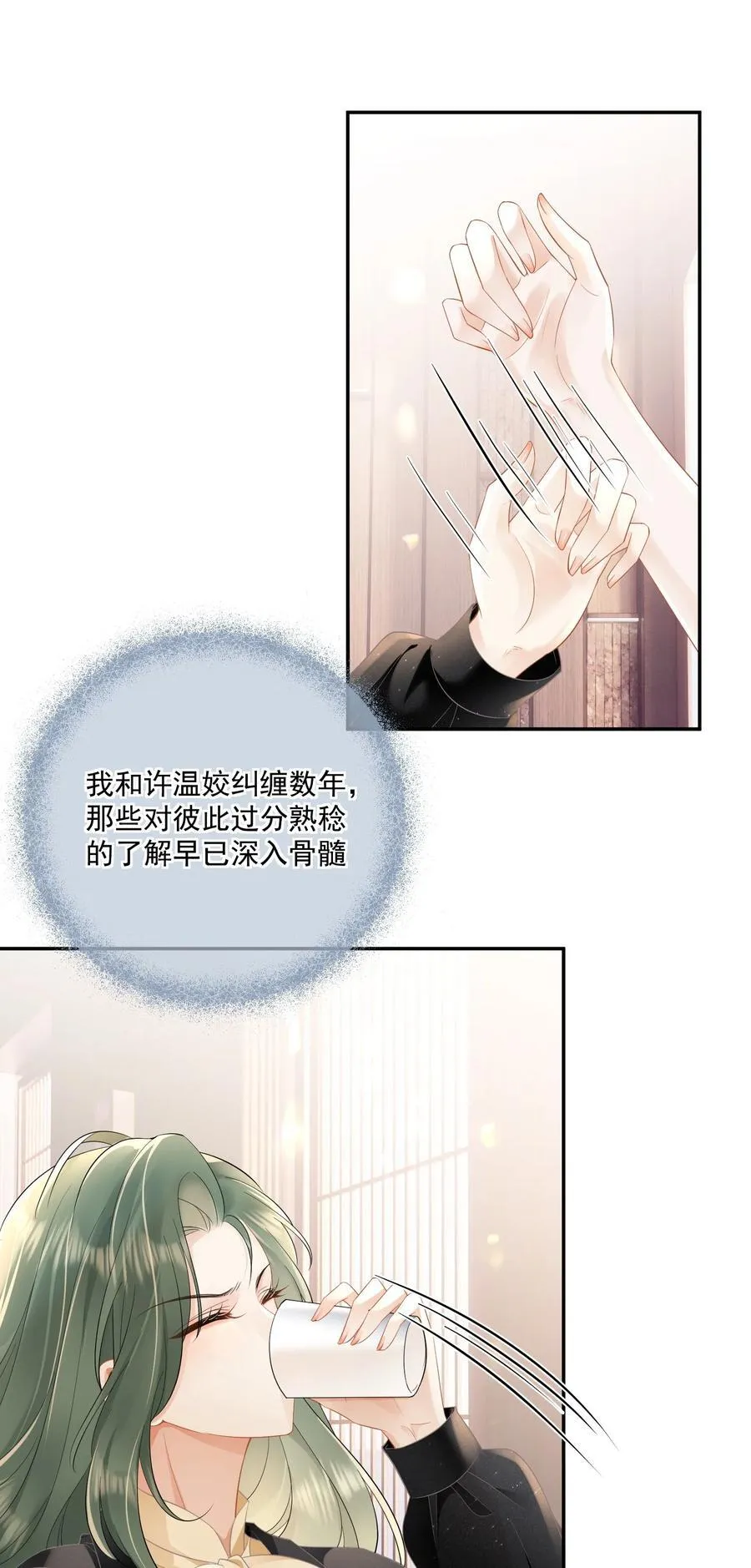 20 我的清白没有了！+中奖名单 第4页