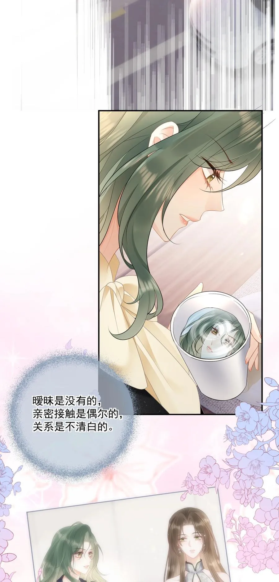20 我的清白没有了！+中奖名单 第6页