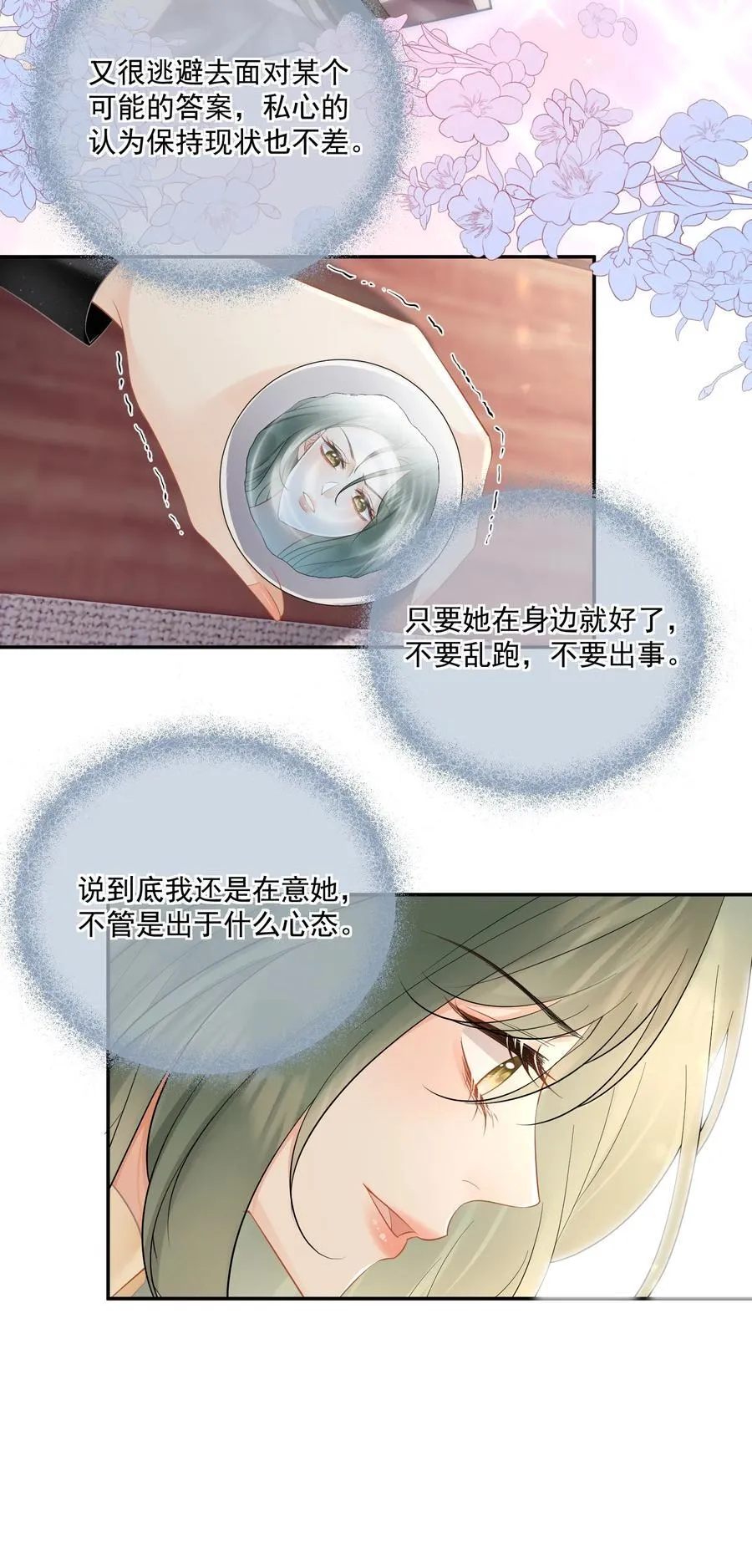 20 我的清白没有了！+中奖名单 第8页