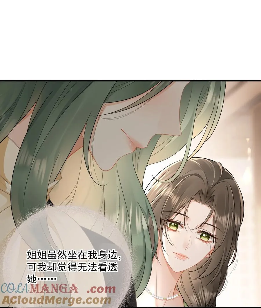 20 我的清白没有了！+中奖名单 第9页