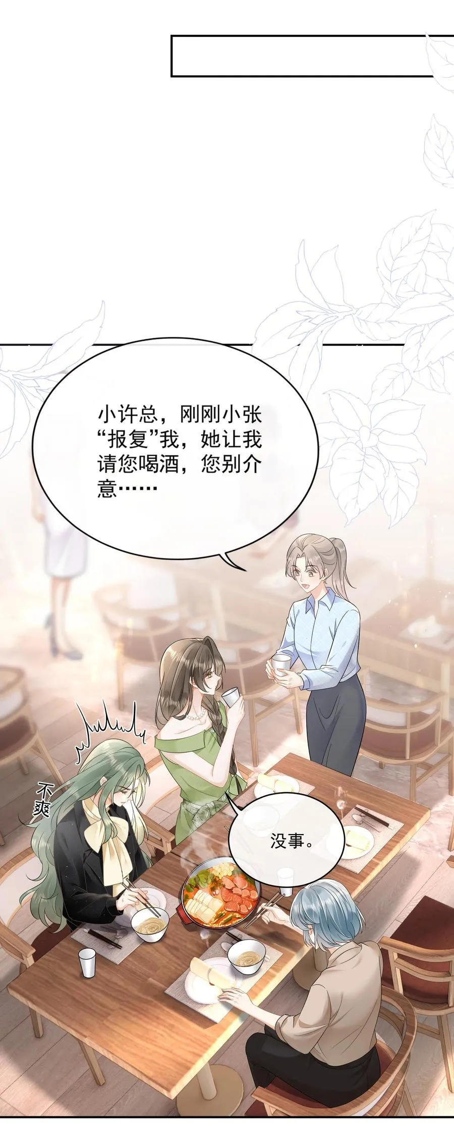 20 我的清白没有了！+中奖名单 第14页