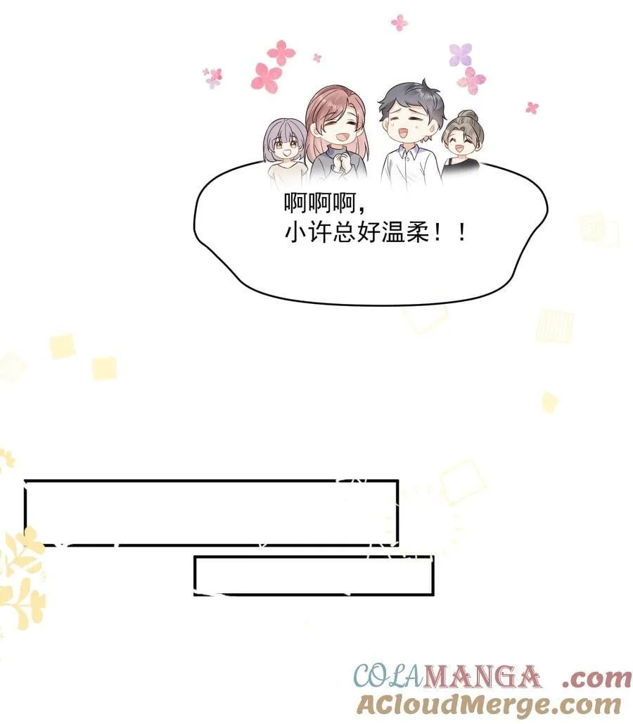 20 我的清白没有了！+中奖名单 第15页