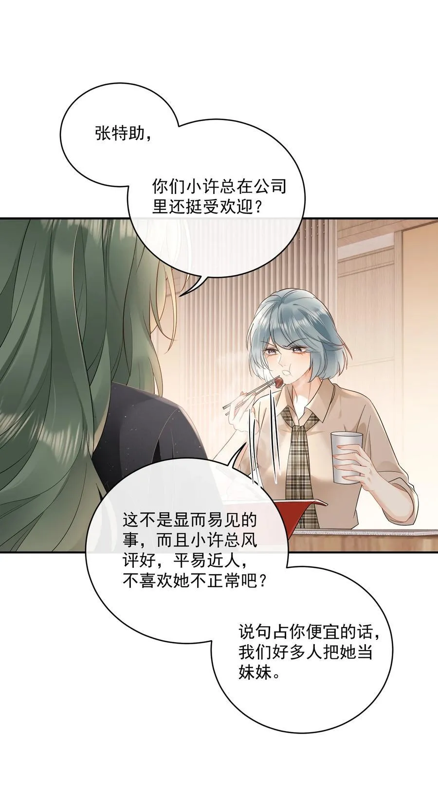 20 我的清白没有了！+中奖名单 第18页
