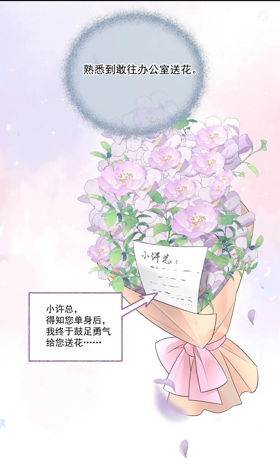 20 我的清白没有了！+中奖名单 第20页