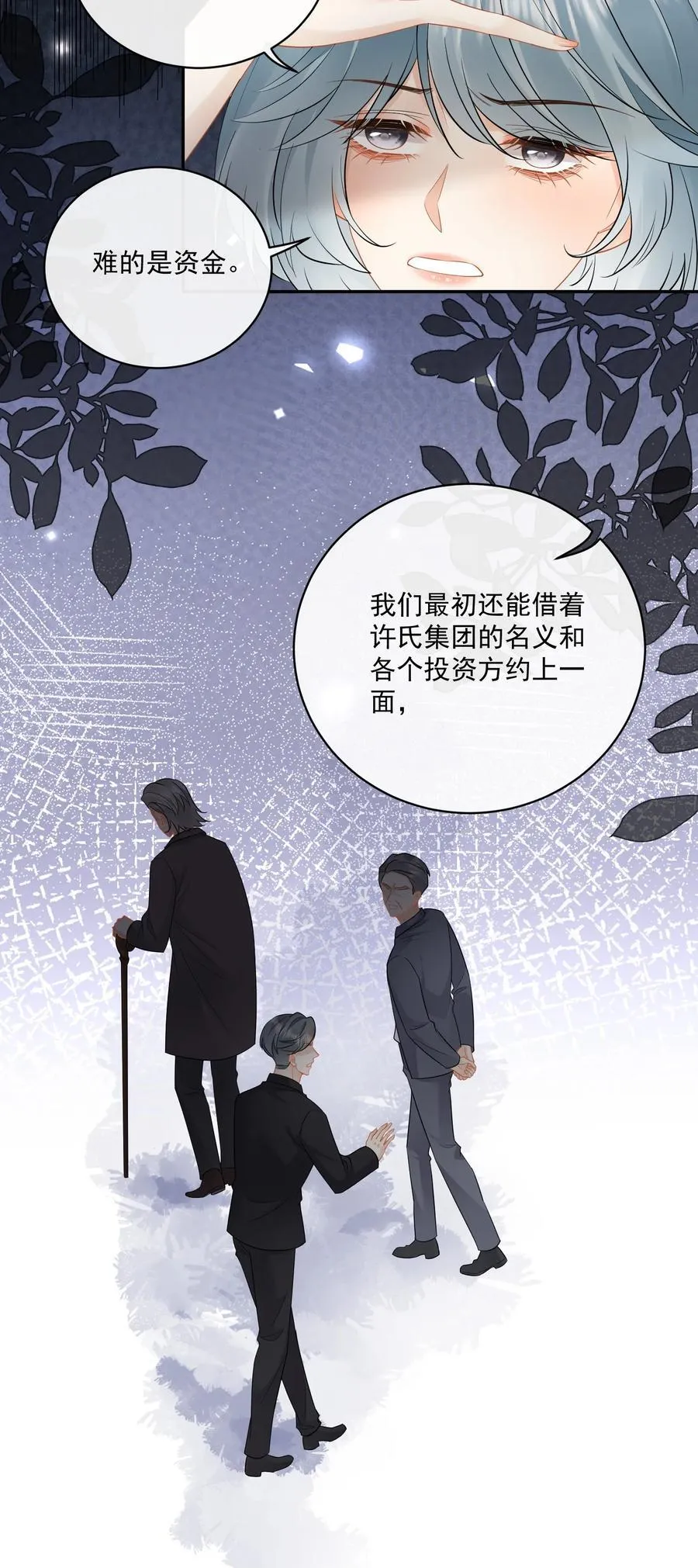 20 我的清白没有了！+中奖名单 第30页