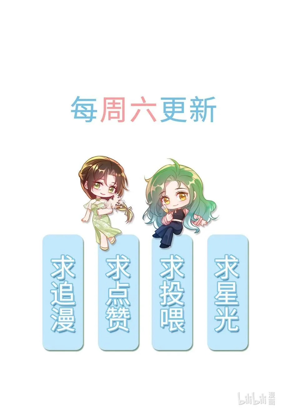 20 我的清白没有了！+中奖名单 第40页