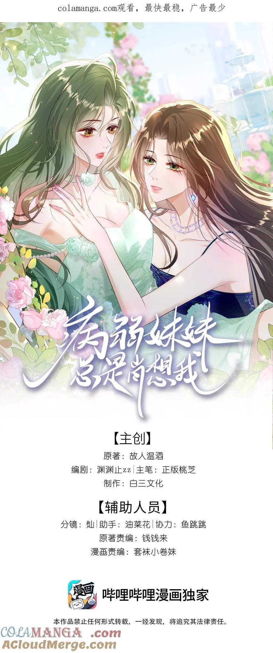 21 我会保护你 第1页