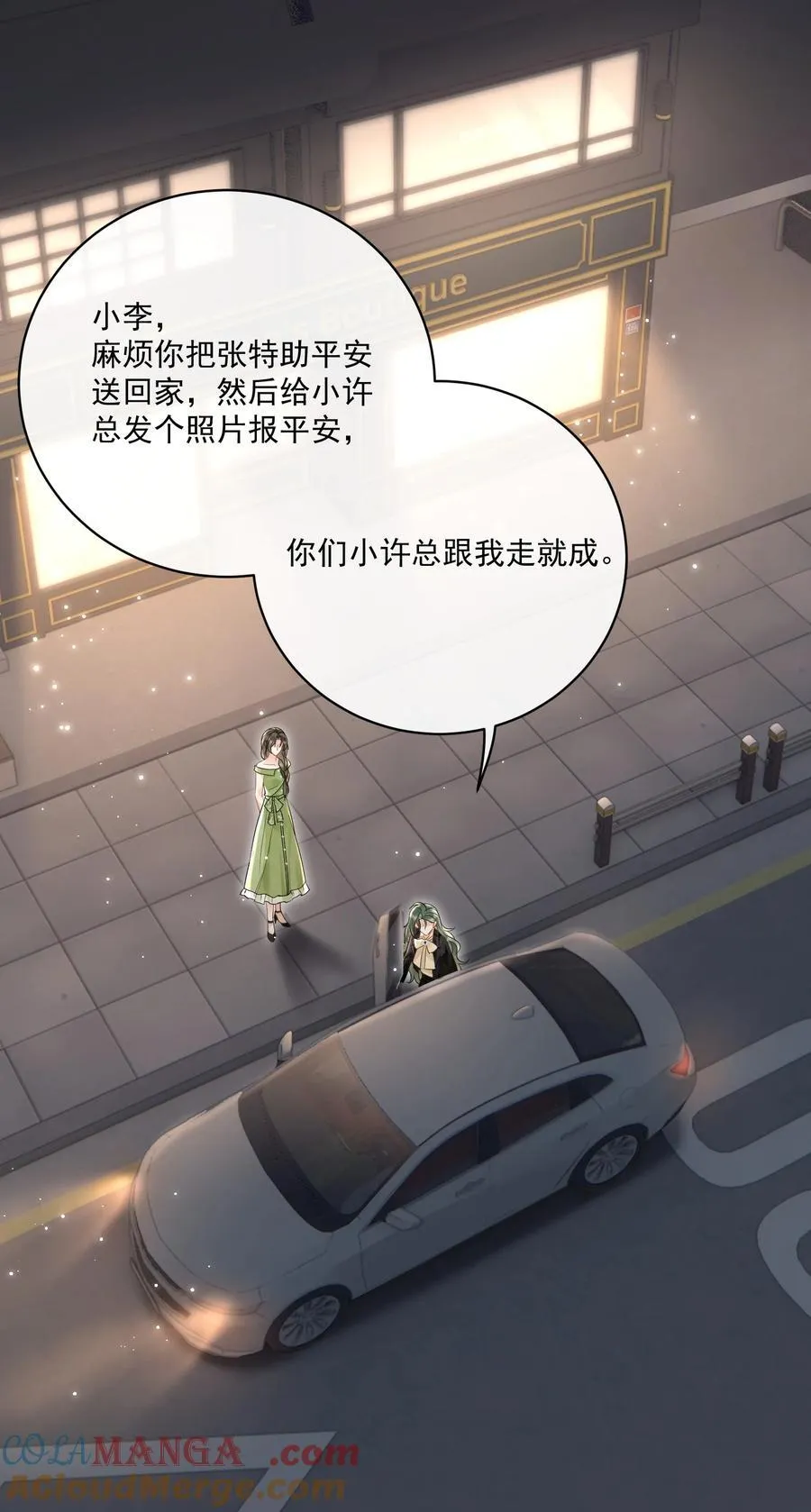 21 我会保护你 第3页