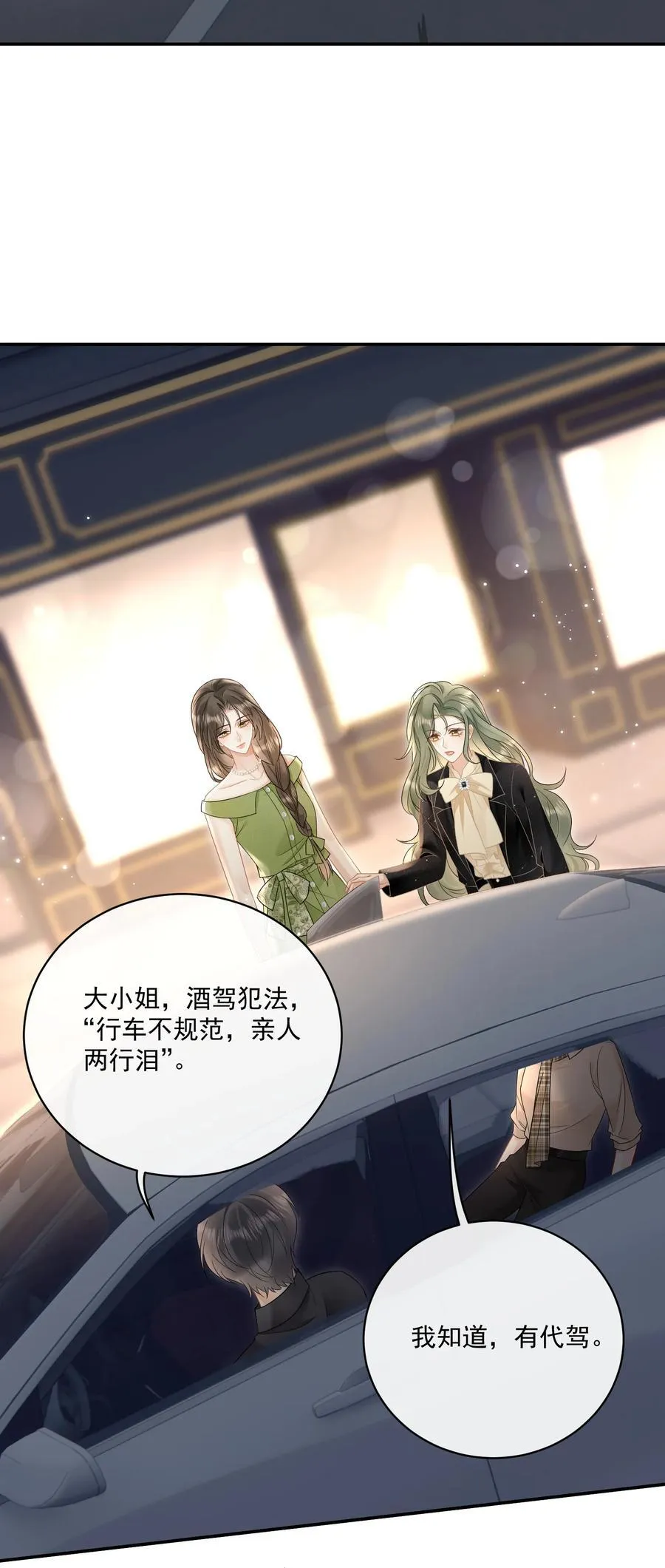 21 我会保护你 第4页