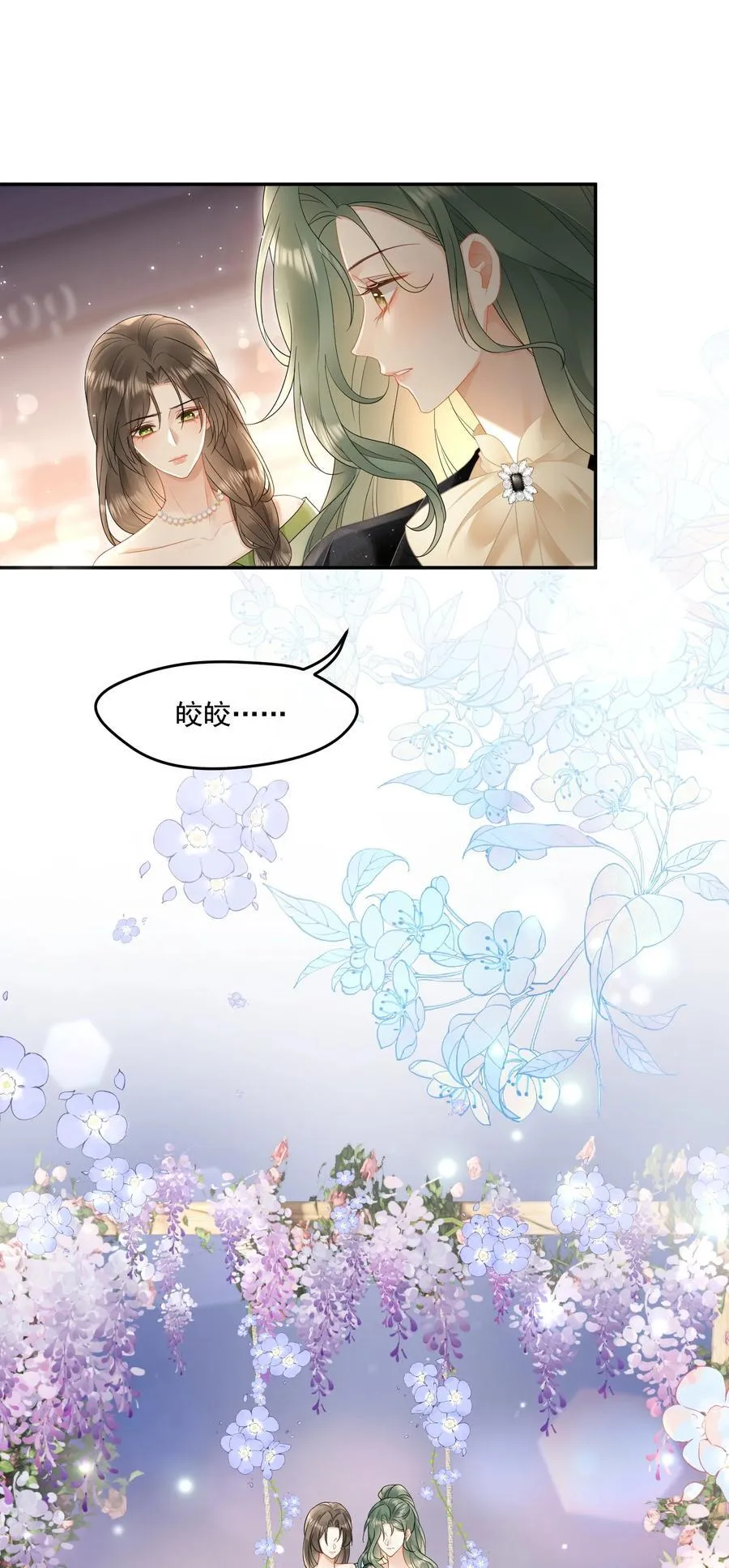 21 我会保护你 第6页