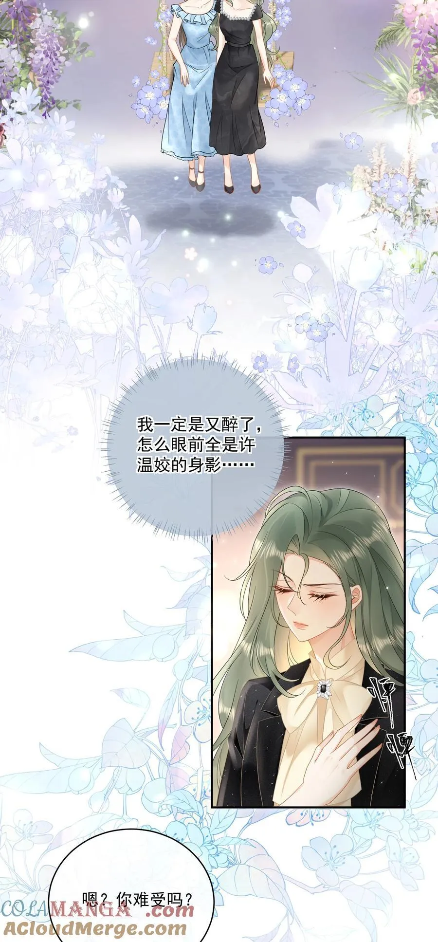 21 我会保护你 第7页