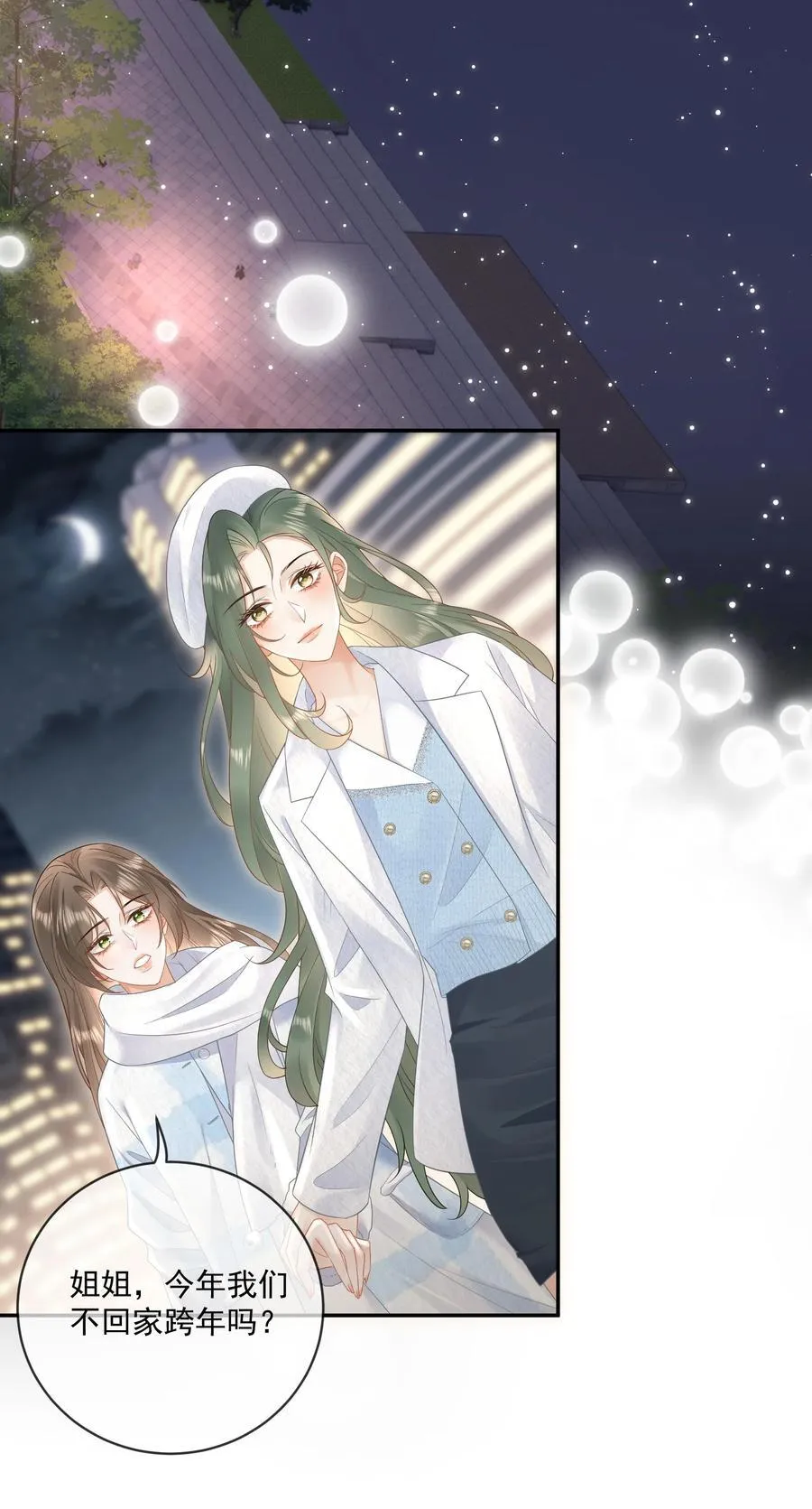 21 我会保护你 第10页