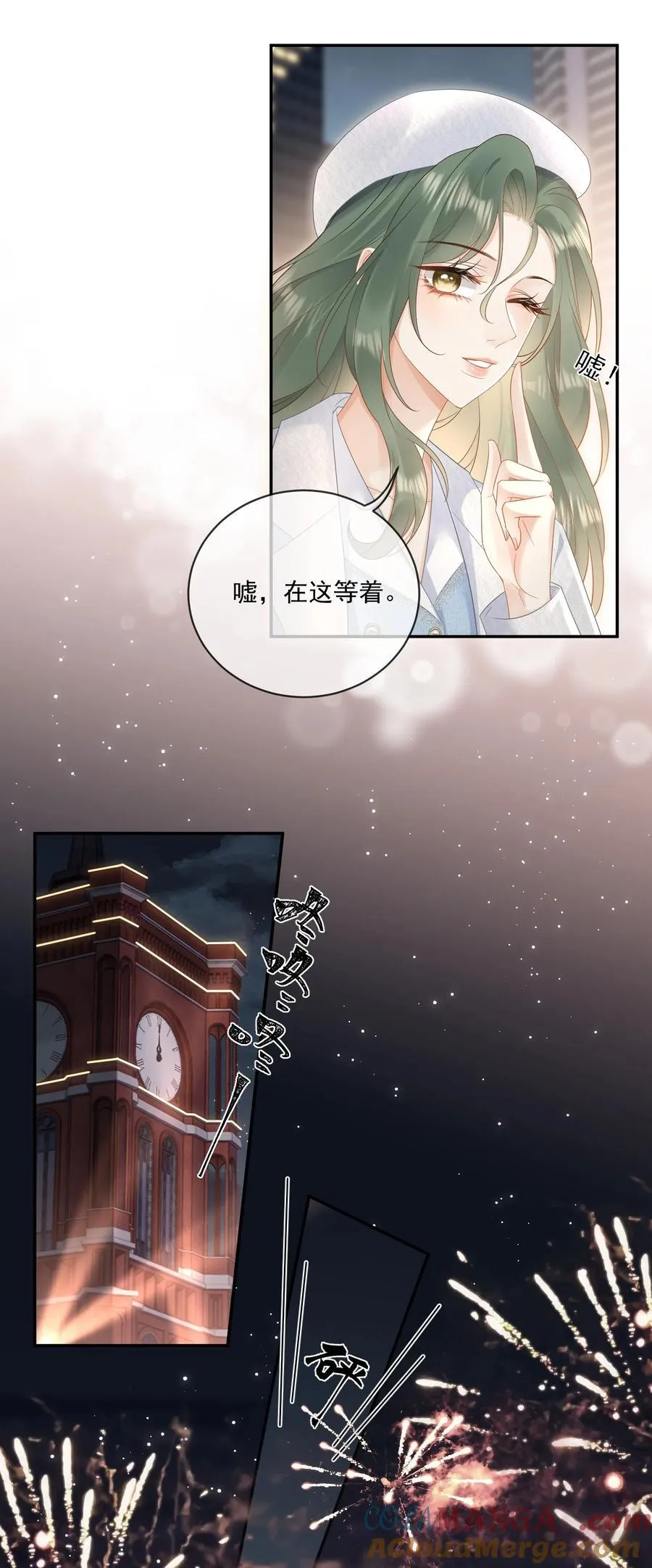 21 我会保护你 第11页