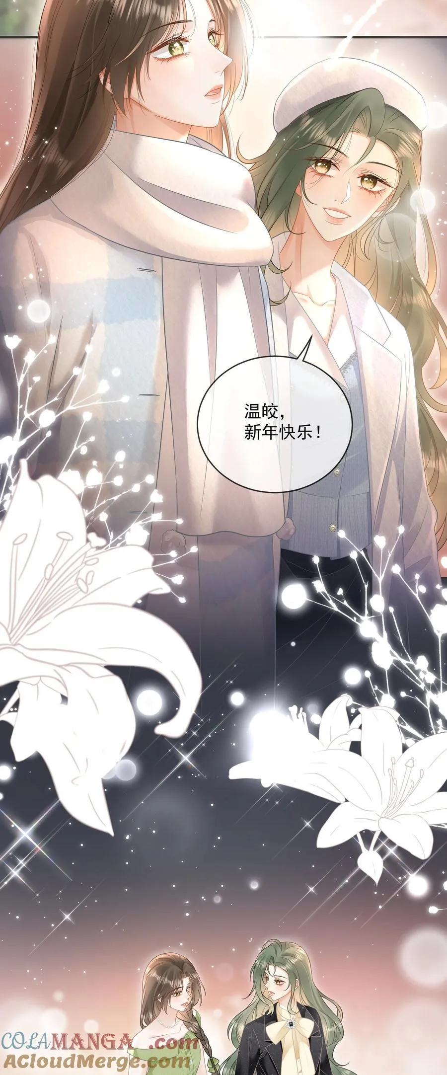 21 我会保护你 第13页