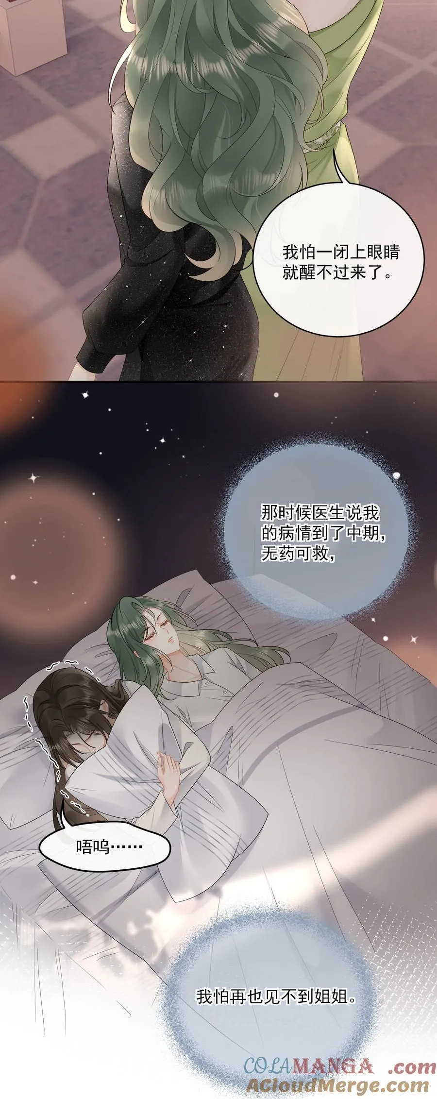 21 我会保护你 第17页