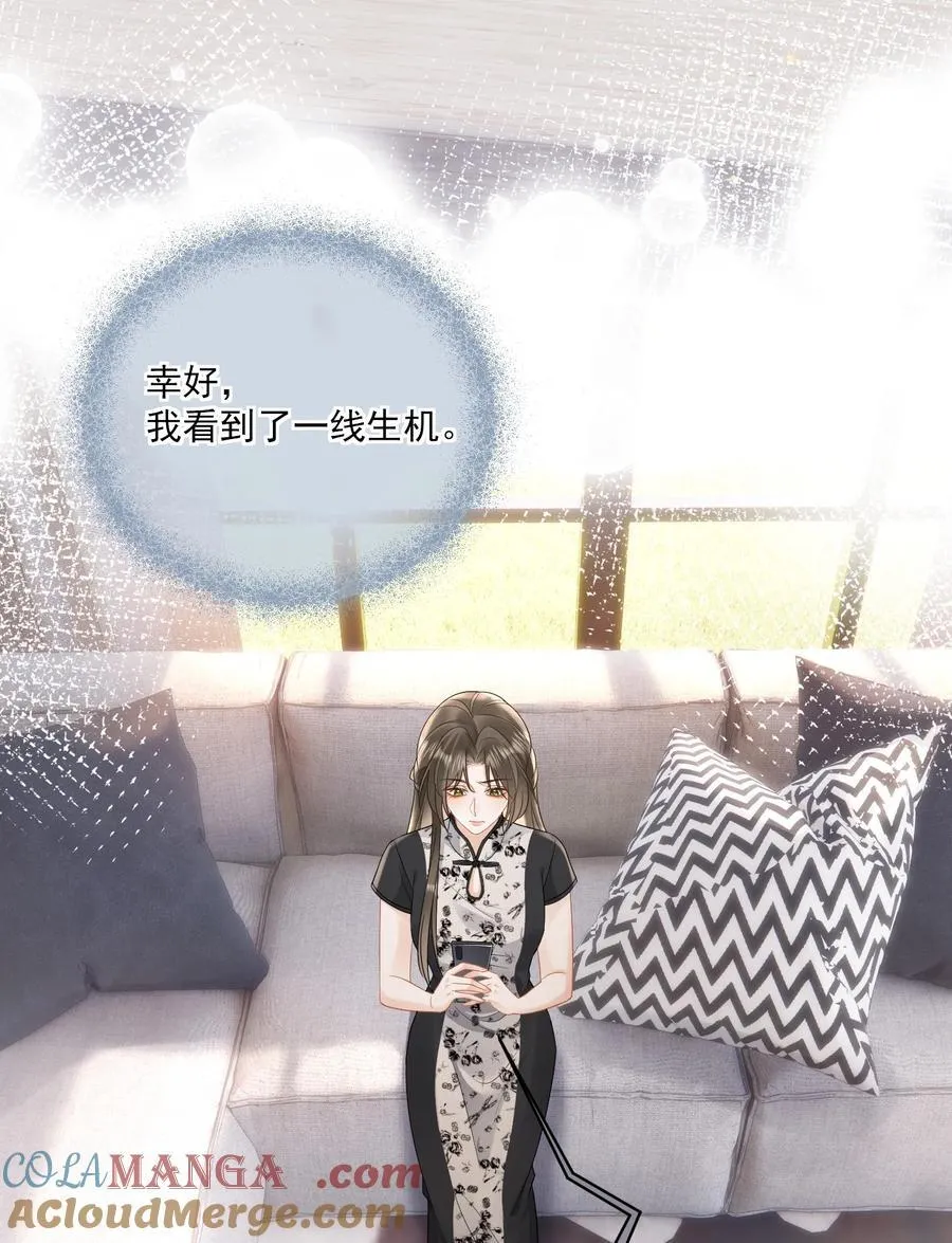 21 我会保护你 第19页