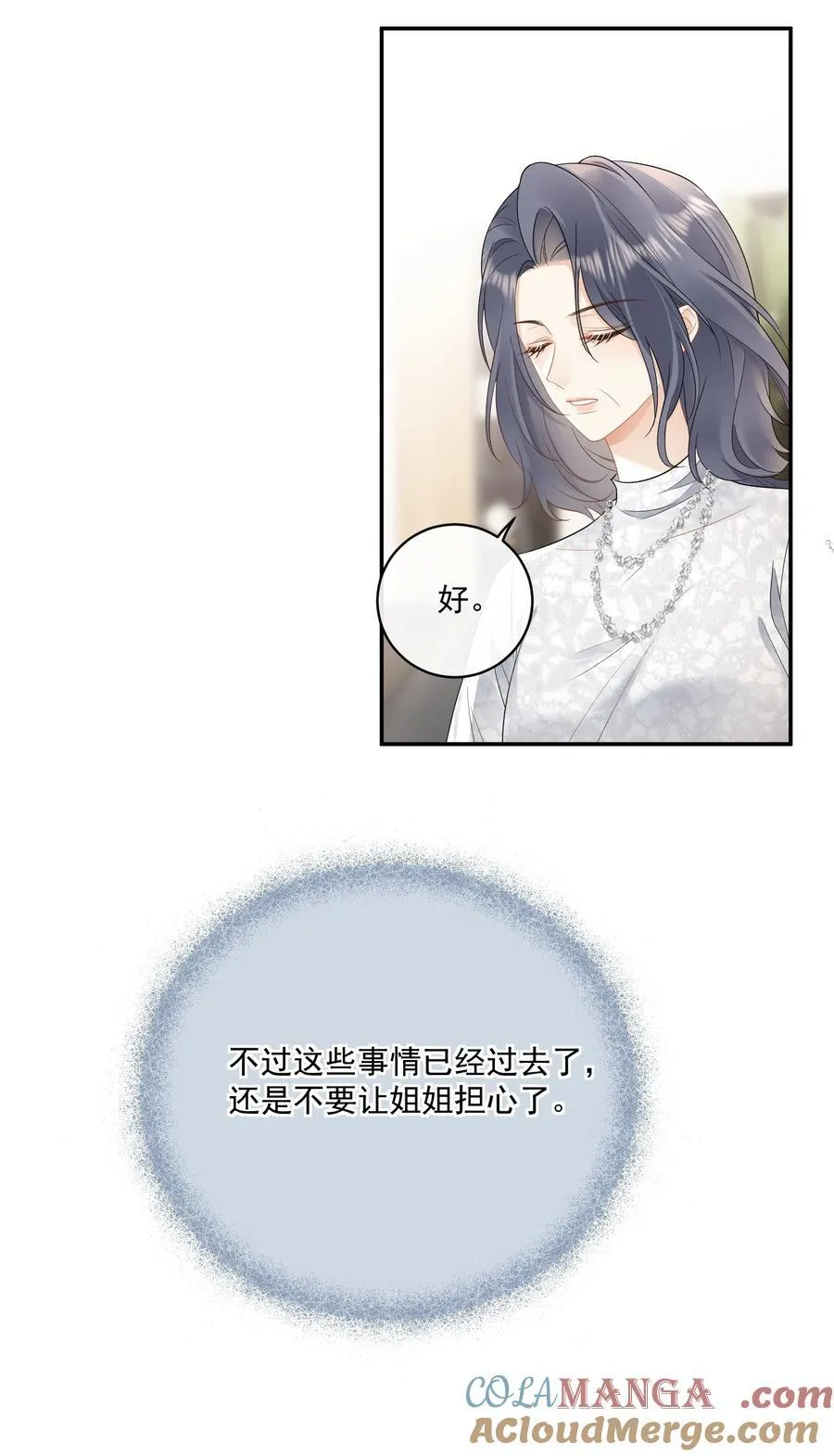 21 我会保护你 第21页