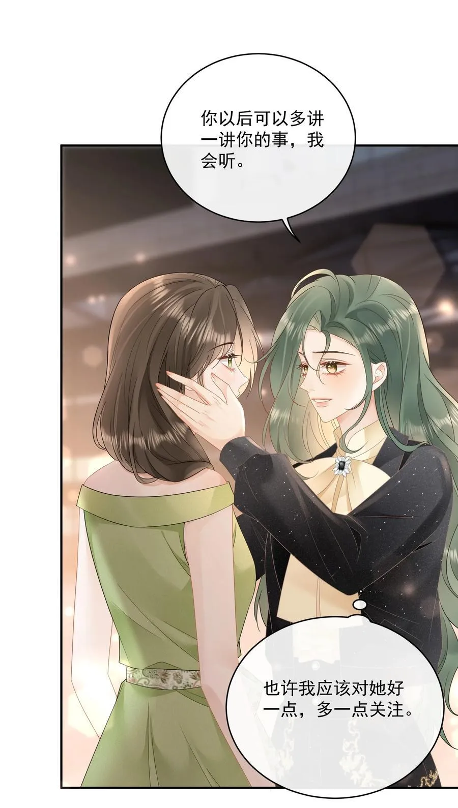 21 我会保护你 第24页