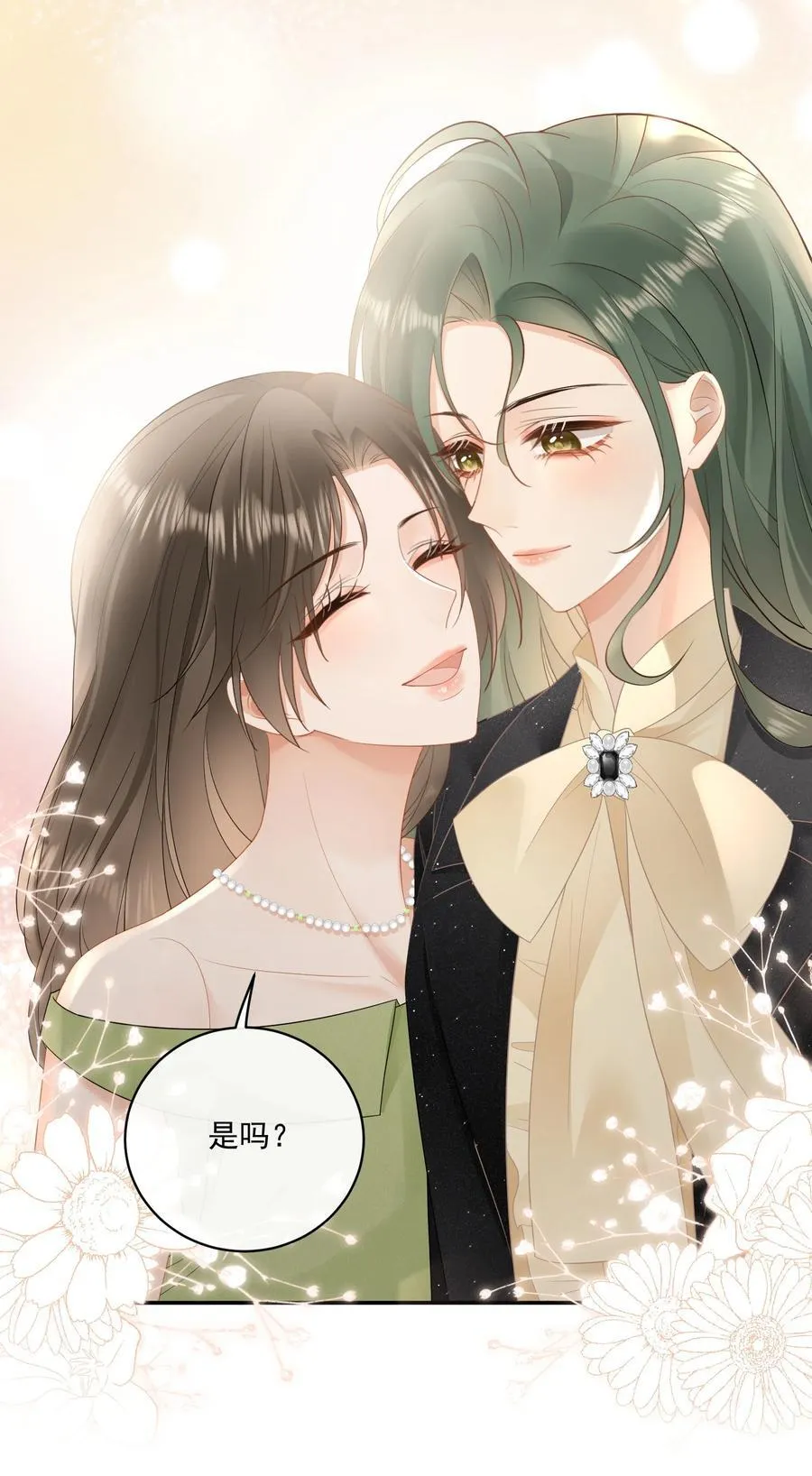 21 我会保护你 第28页
