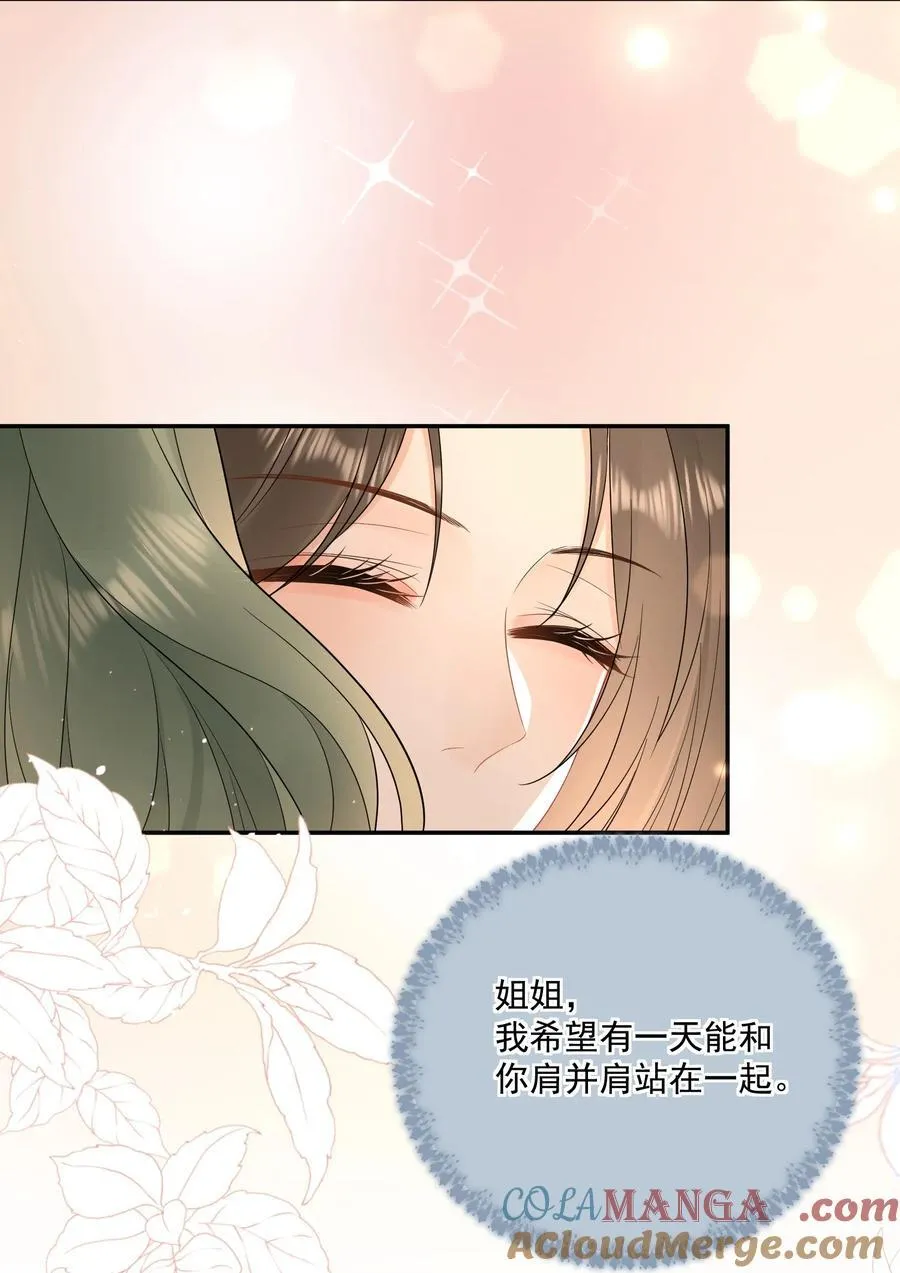21 我会保护你 第31页
