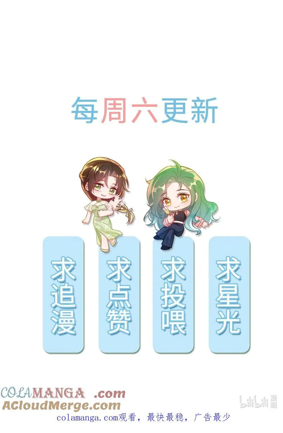 21 我会保护你 第33页
