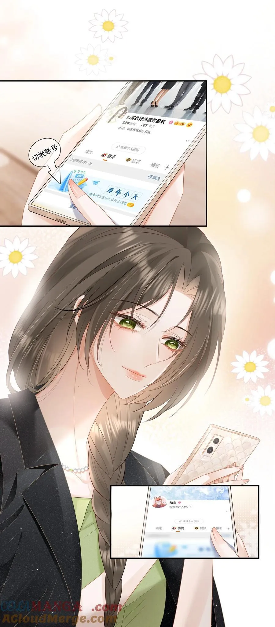 22 姐姐，别…… 第7页