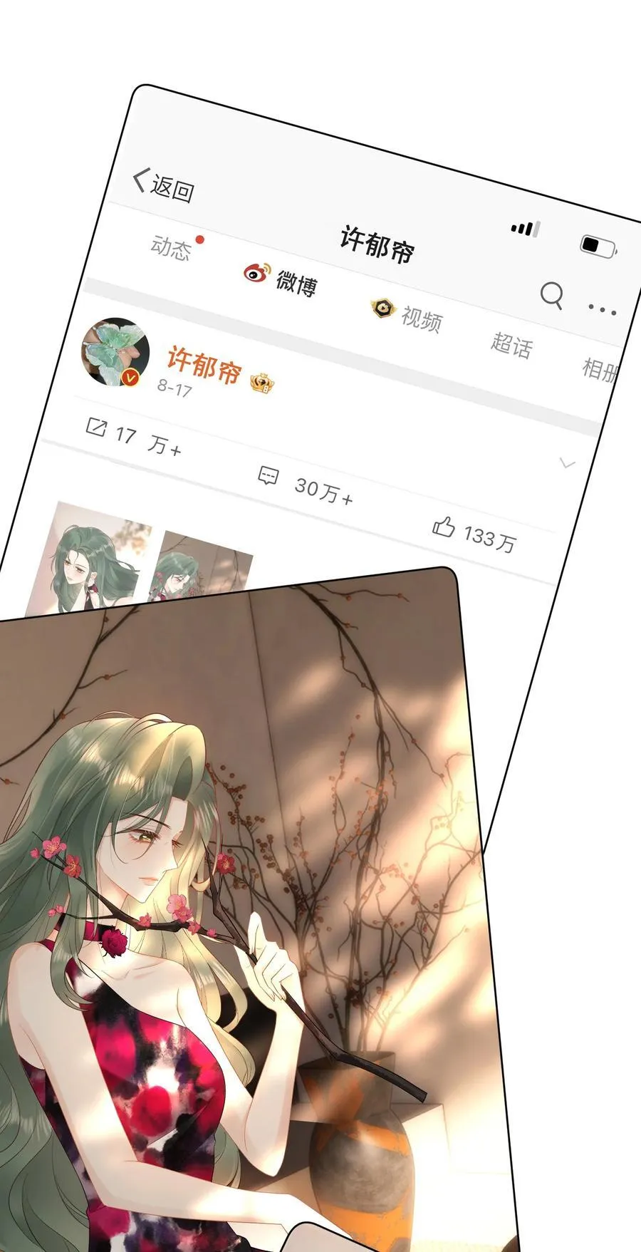 22 姐姐，别…… 第8页