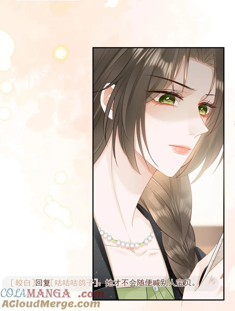 22 姐姐，别…… 第11页