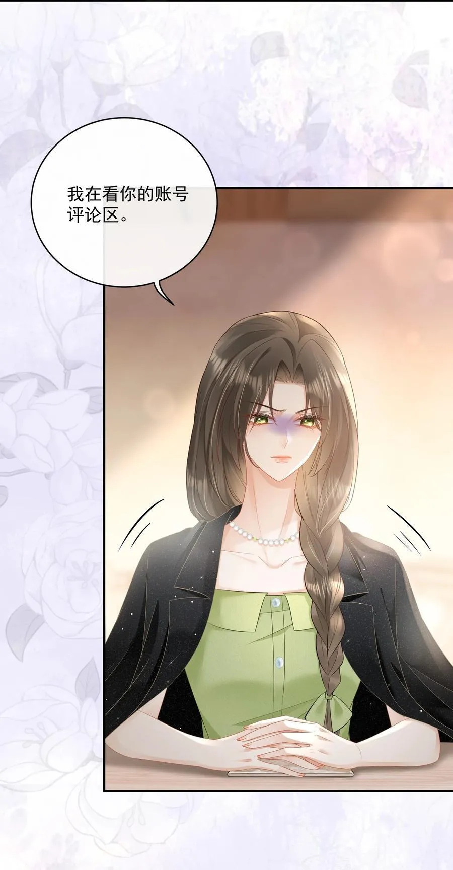 22 姐姐，别…… 第14页
