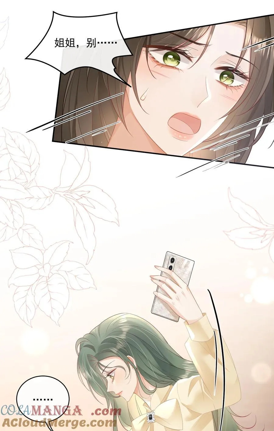 22 姐姐，别…… 第19页