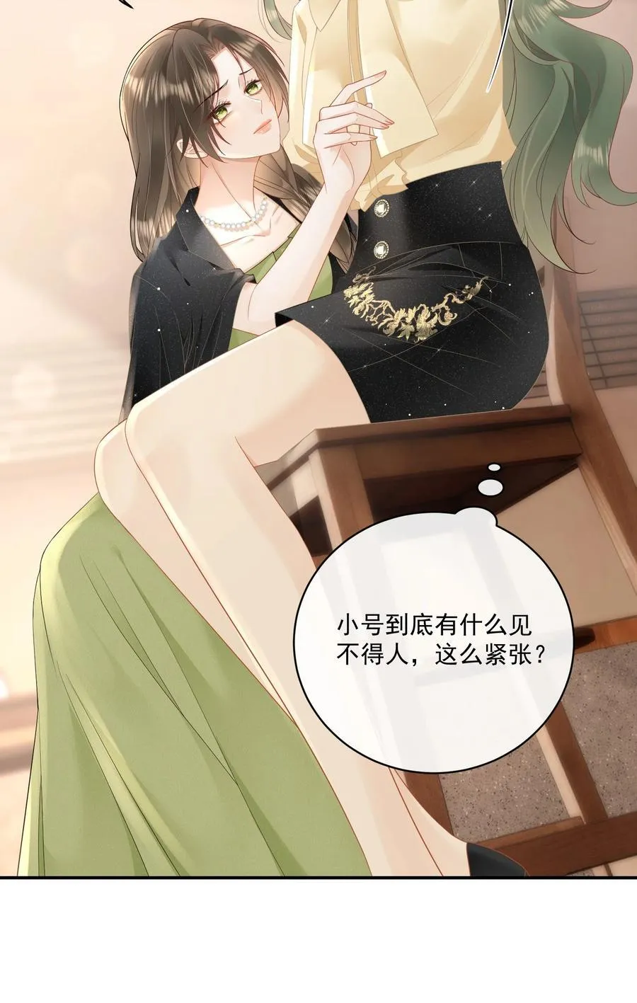 22 姐姐，别…… 第20页